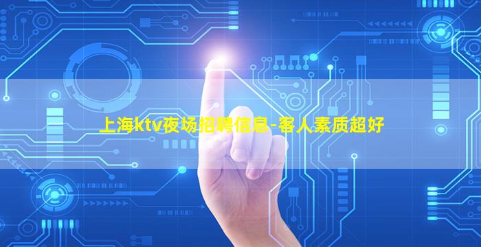 温州酒吧招聘