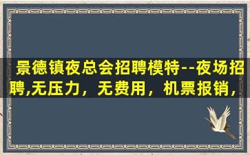 商丘酒吧招聘