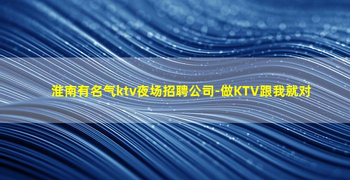 鹤岗夜总会招聘
